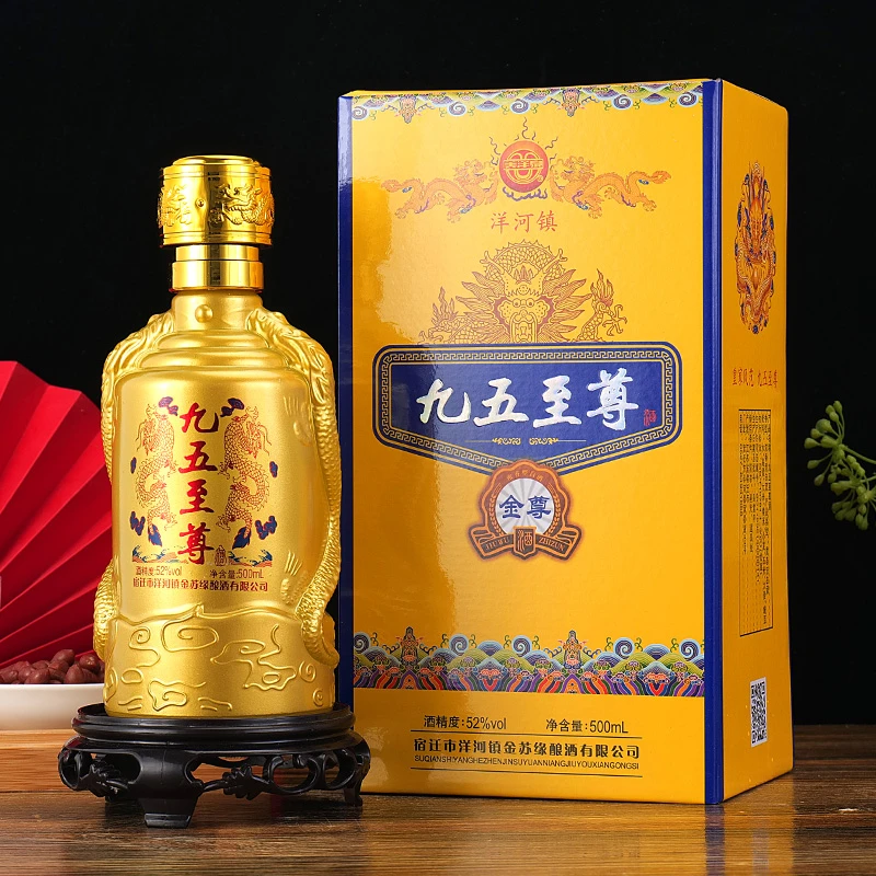 美洋泉礼盒装正品九五至尊酒52°浓香型一箱6瓶*500ml52度500