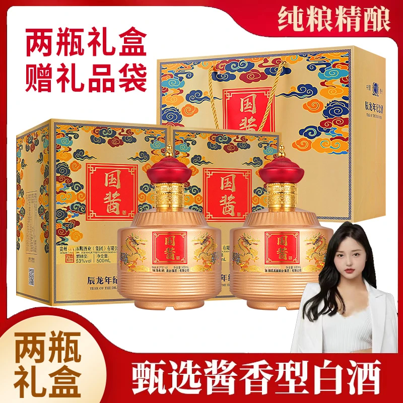 梦之伴国酱53度酱香型白酒纯粮食大曲坤沙500ml*2瓶53%Vol