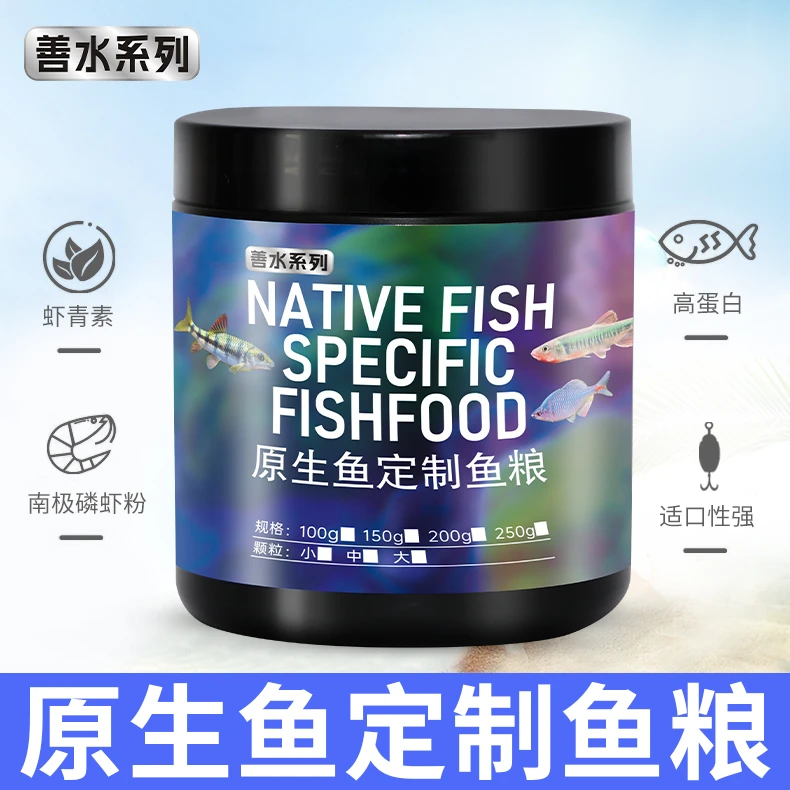 善水系列-原生专用鱼粮