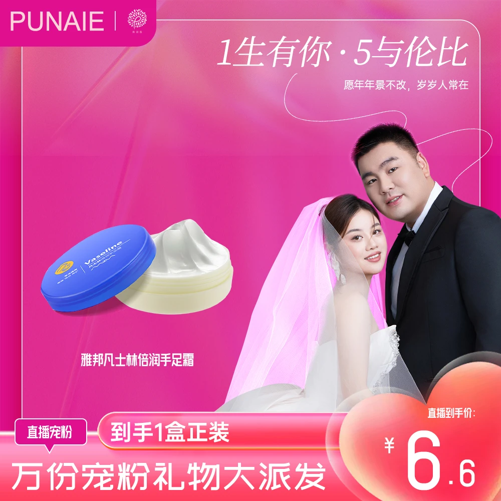 朴奈恩美中美凡士林倍润手足霜防水补水护理防裂防冻防干裂膏