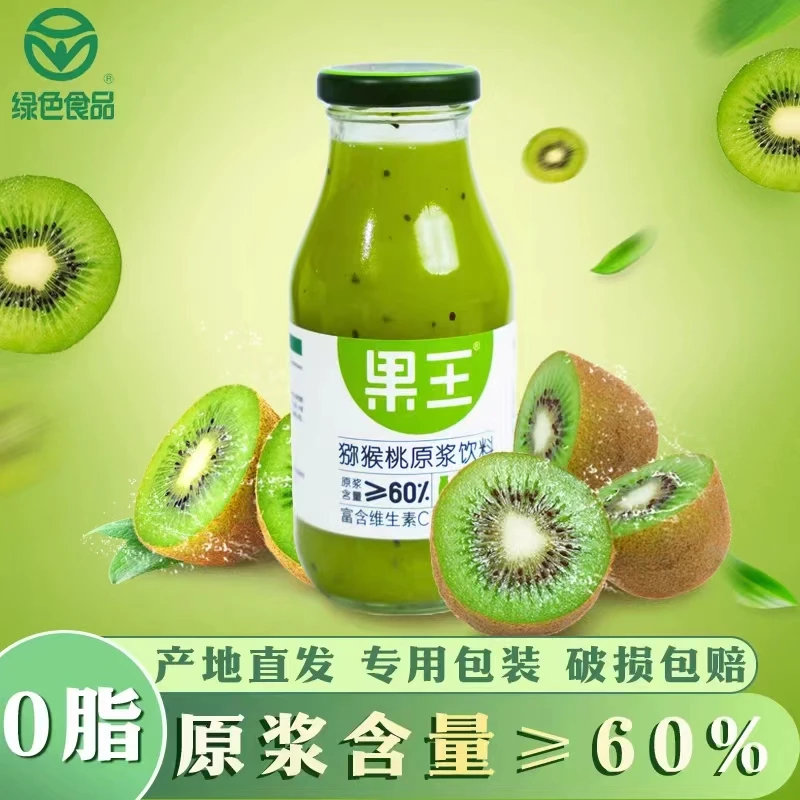 果王猕猴桃汁原浆果粒鲜榨果汁营养礼盒湘西吉首凤凰特产老爹生物