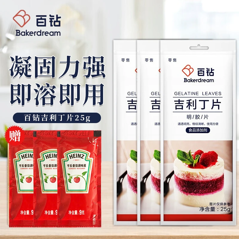 百钻吉利丁片5g*5片食用明胶片家用自制奶酪棒果冻布丁烘焙原料
