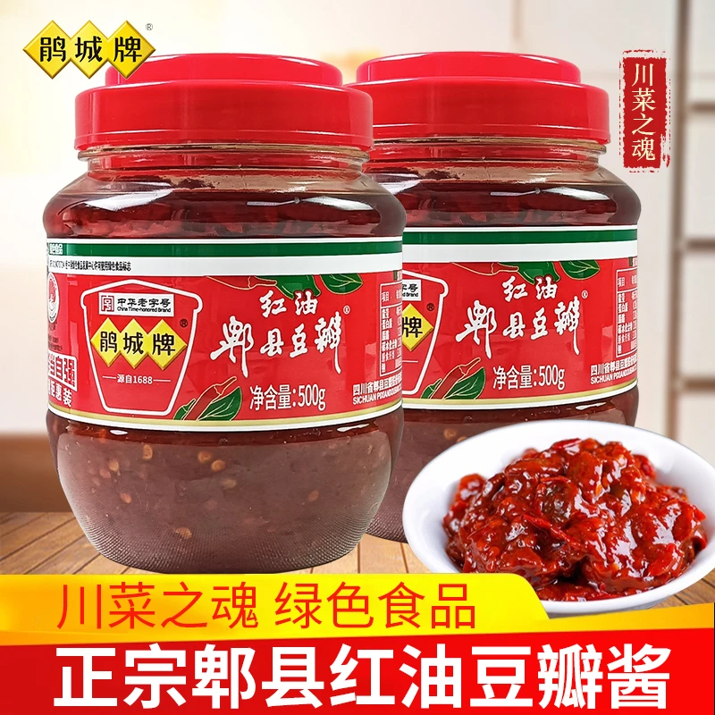 鹃城牌郫县豆瓣酱500g  红油豆瓣酱炒菜家用辣椒酱厨房调料调味品
