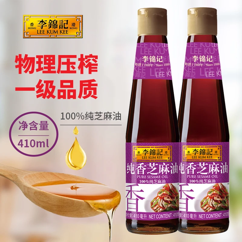 李锦记纯香芝麻油410ml 纯芝麻香油火锅调味蘸碟