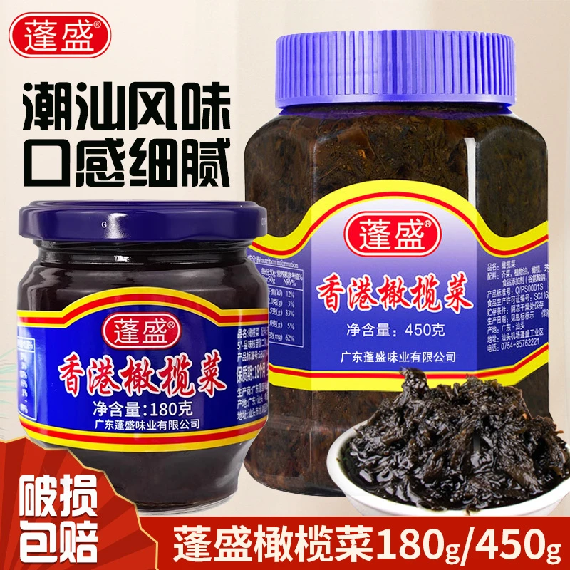 蓬盛橄榄菜  开胃下饭菜便携即食拌饭拌面早餐咸菜配粥