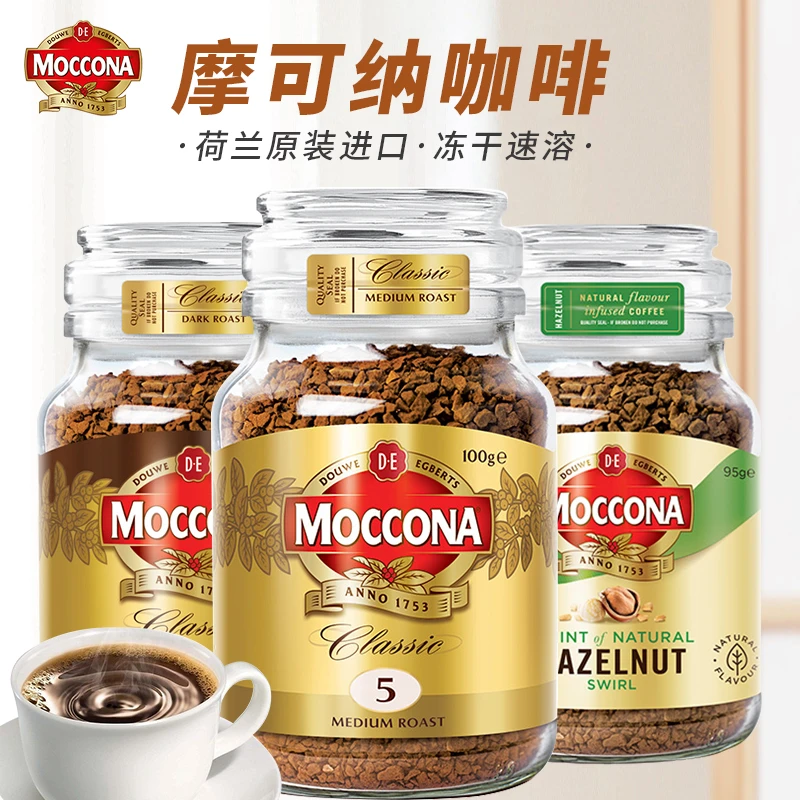 摩可纳咖啡Moccona经典咖啡烘焙冻干速溶榛果味黑咖啡