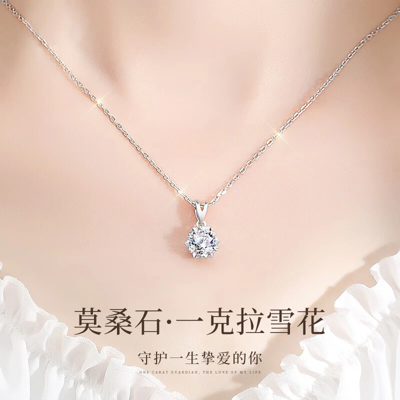 坠链均925银 莫桑石纯银项链新款银项链吊坠高端情人节礼物送女友