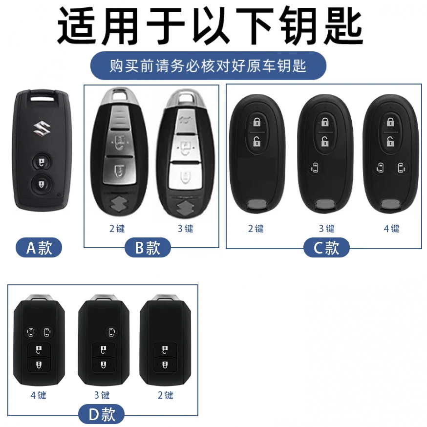【67】专用铃木汽车钥匙套维特拉骁途壳锋驭SX4启悦天语扣全包保