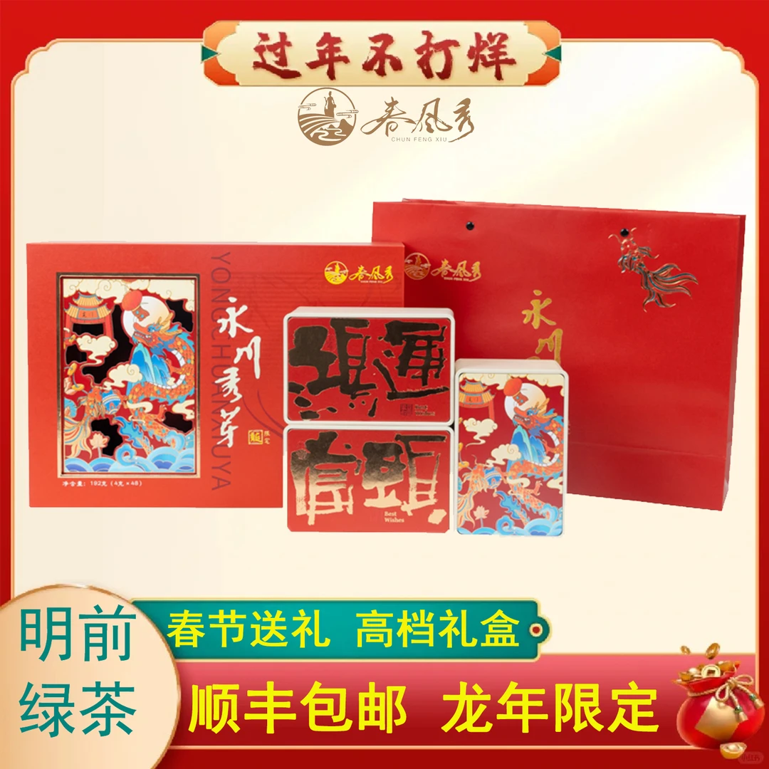 【拍一发三】春风秀新人开播福利到手三款茶