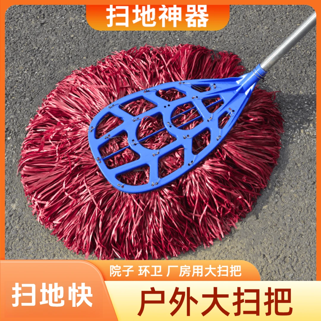 【户外大扫把】庭院扫帚户外扫灰尘专用扫把工厂环卫院子扫地笤帚