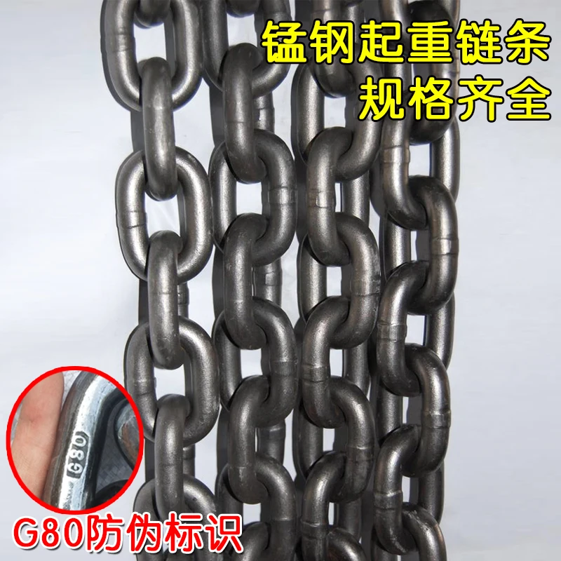 国标G80锰钢起重链条铁锁链吊装链手拉葫芦链条吊索具网红桥链