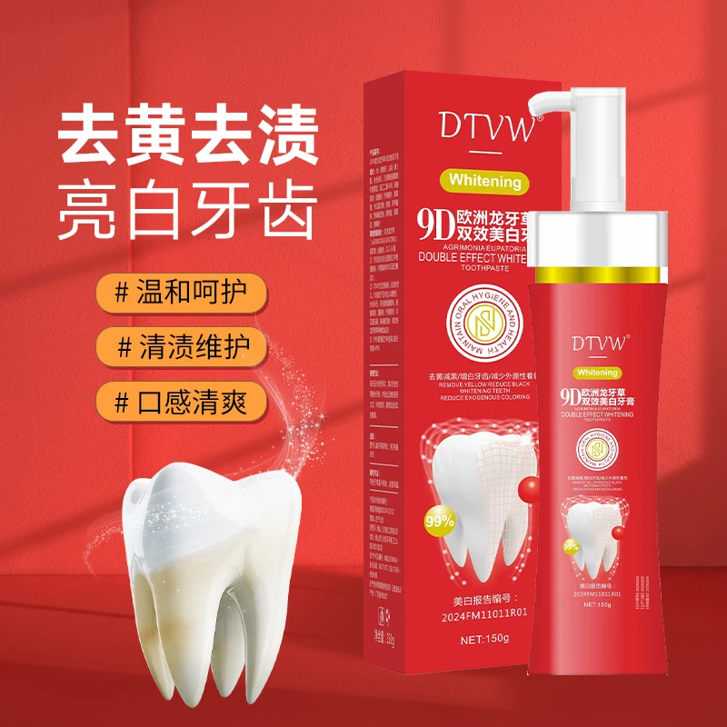 【院线品 正品DTVW】DTVW欧洲龙牙草9D双效美白牙膏150g