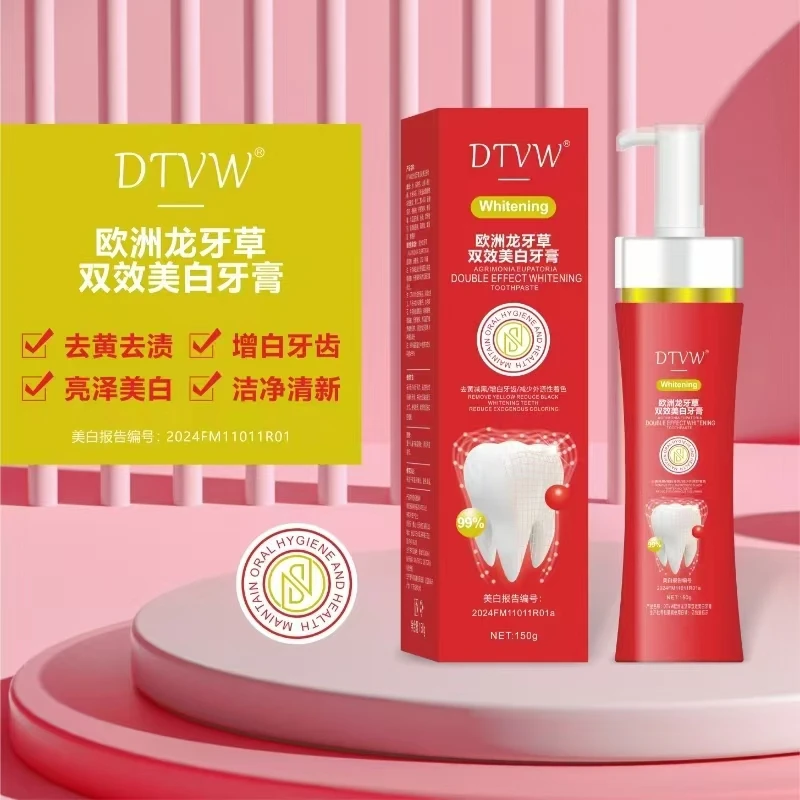 【院线款 正品DTVW】DTVW欧洲龙牙草双效美白牙膏150g--DQ