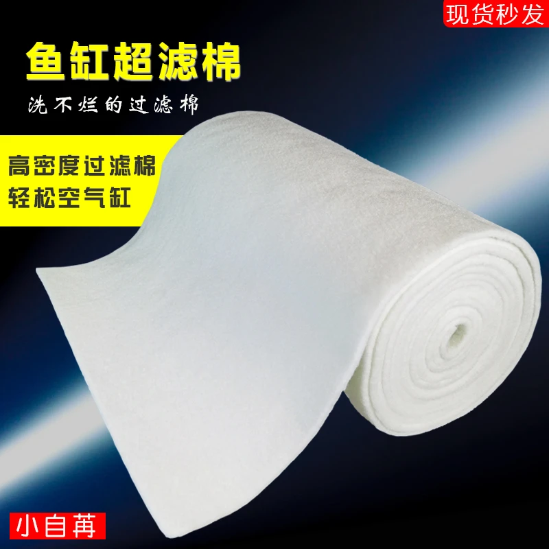 鱼缸过滤超滤棉白棉物理过滤观赏鱼用