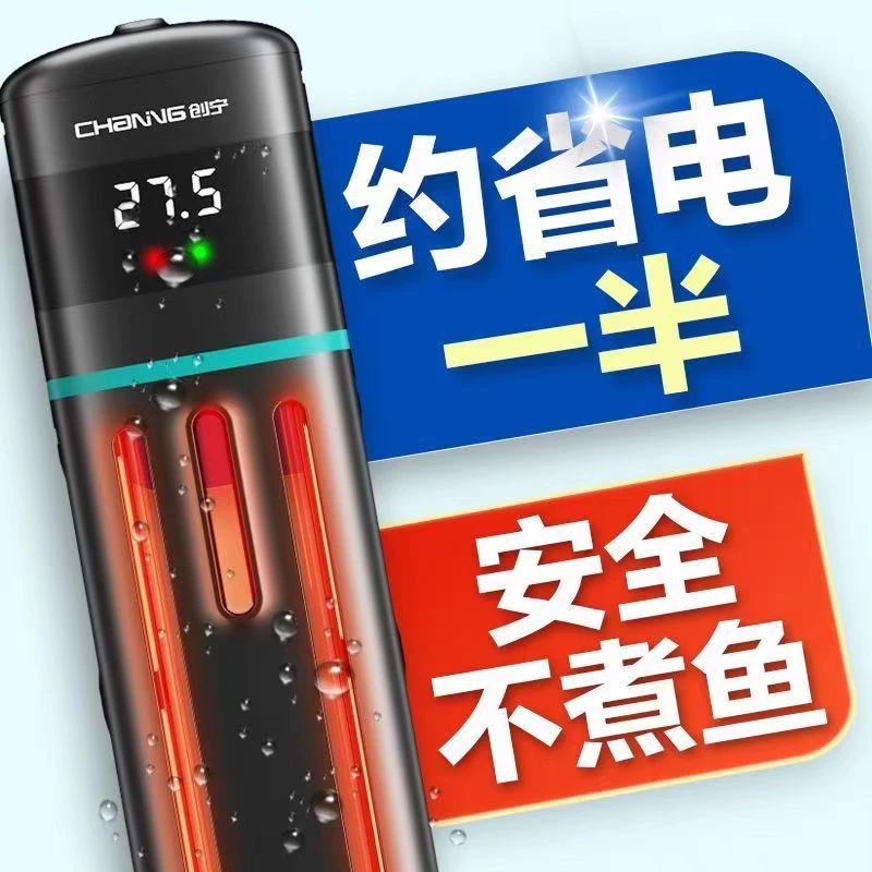 鱼缸温控灰石英加热棒全新升级安全省电耐用变频恒温淡海水通用