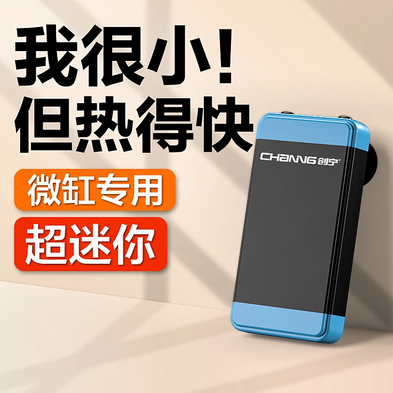创宁乌龟加热棒小型迷你恒温器鱼缸控温设备超精准超静音安全省电