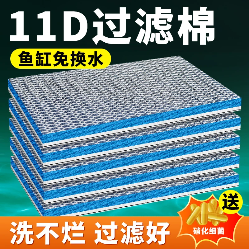 鱼缸过滤棉高密度加厚过滤材料龟缸海绵洗不烂养鱼魔毯净水生化棉