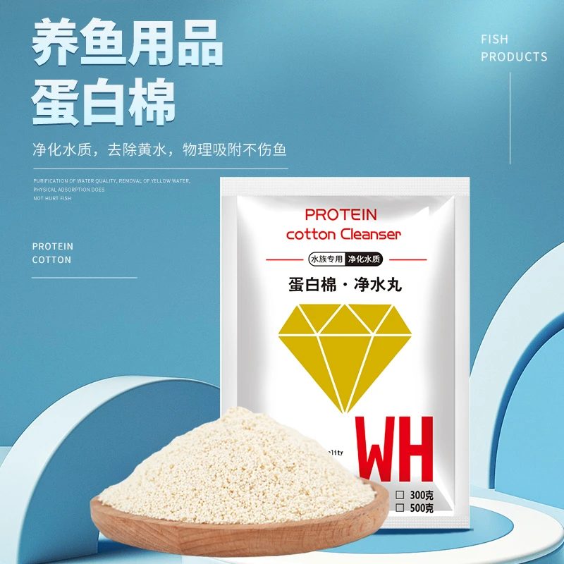 水族鱼缸专用过滤棉蛋白棉除黄水净化水质去污丸净水宝滤材过滤器