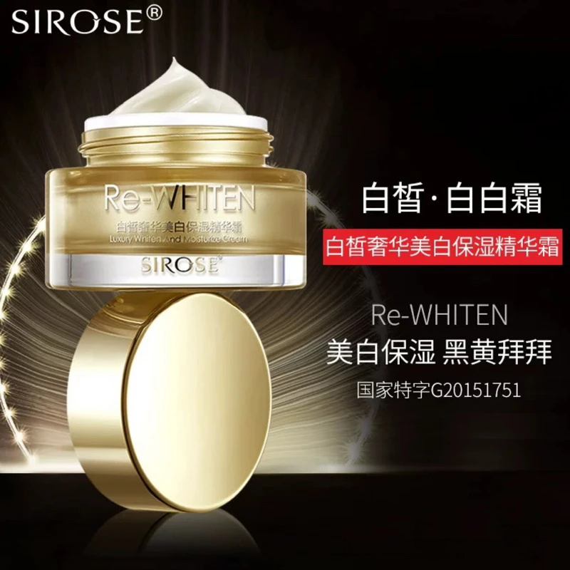 【花肤美美】白皙白白霜奢华霜改善暗黄滋润紧致淡纹补水化妆品面霜