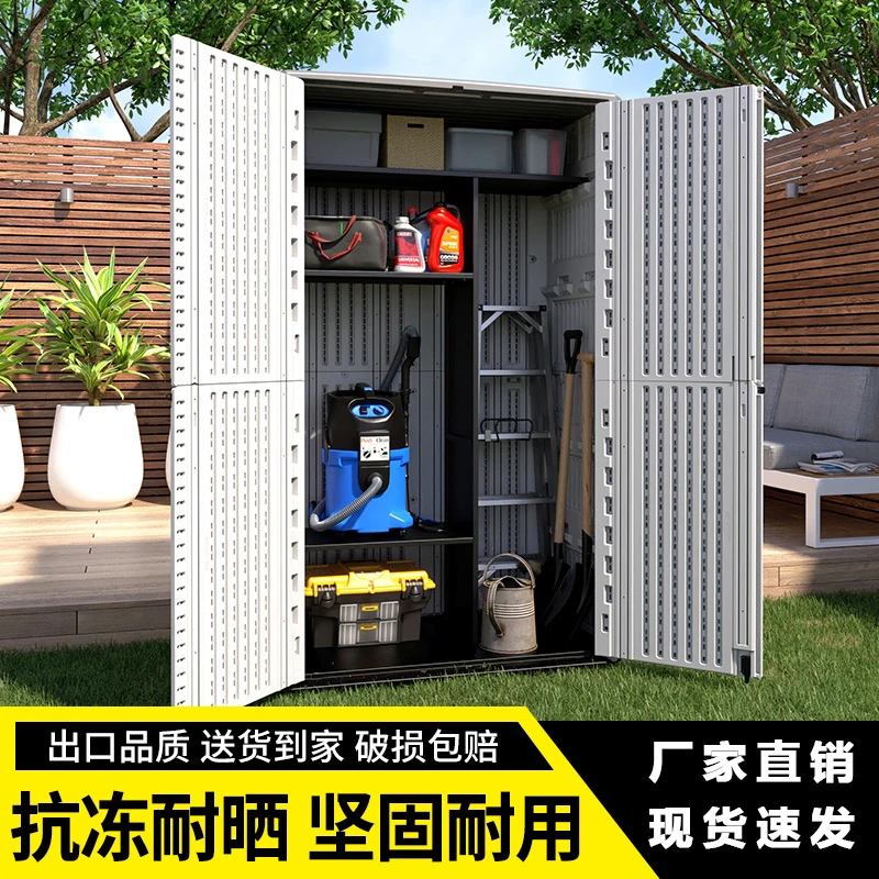储物柜防雨防晒花园多层置物室外阳台庭院大容量收纳家居储物柜子