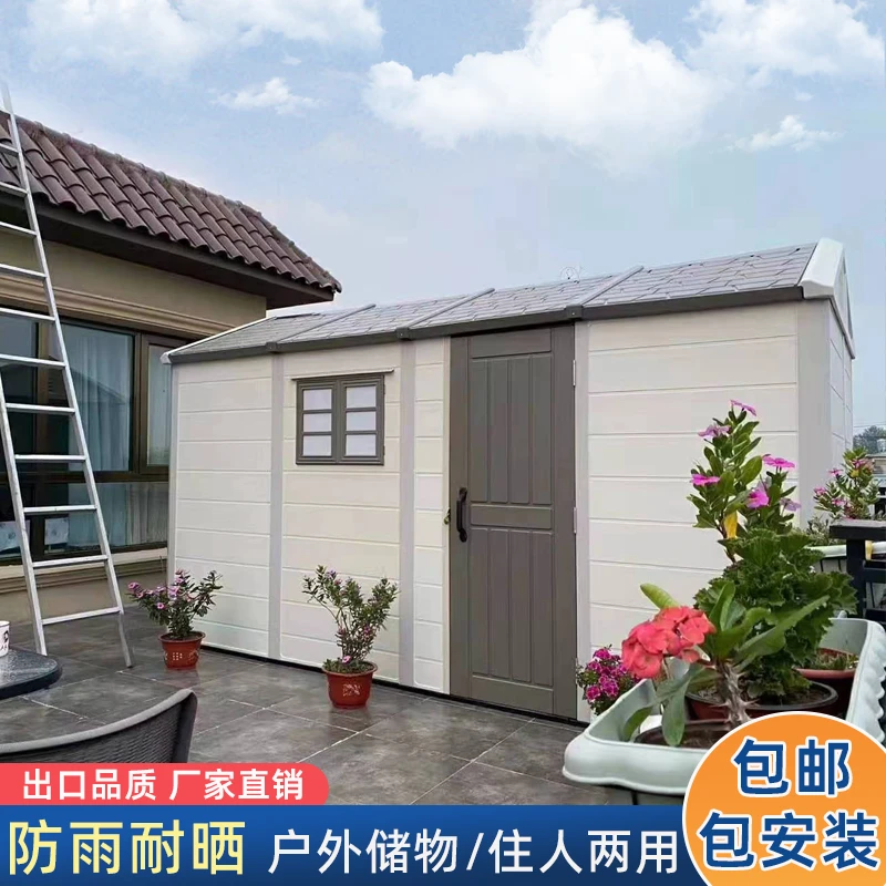工具房花园庭院储物屋楼顶露台室外可拆卸移动组装简易收纳家居房
