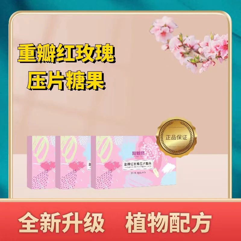 【拍一发二】雅魅燃重瓣红玫瑰压片糖果