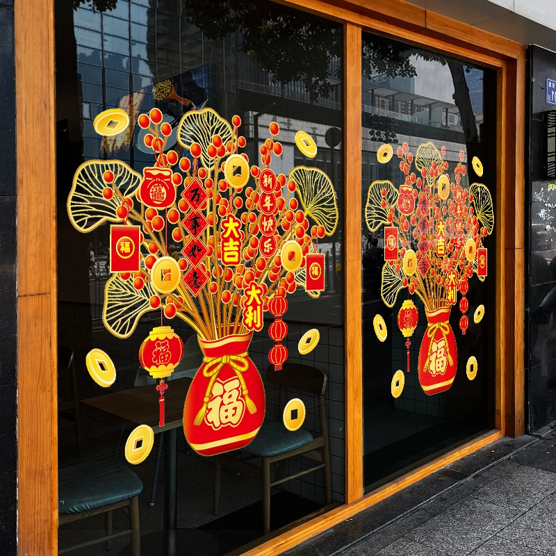 2024新年龙年福字发财树窗花玻璃贴纸门贴过年春节酒店装饰静电贴
