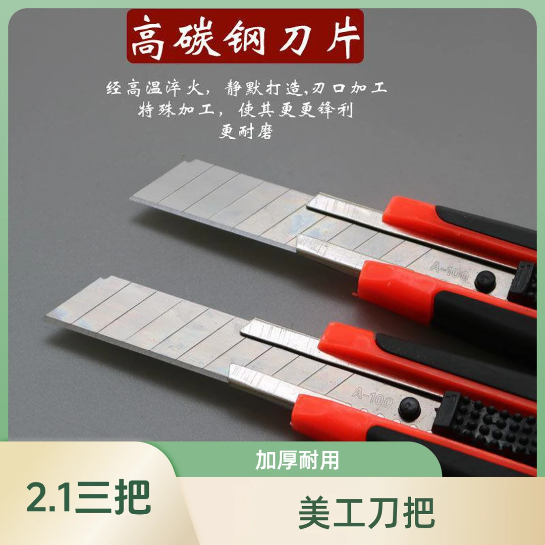 3把壁纸刀耐用工具刀包胶大号加厚介刀架工地墙裁出口型夹具刀柄