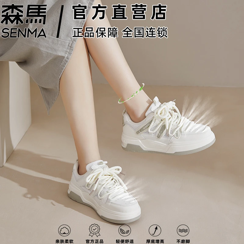 森马女鞋夏季爆款网鞋2024新款轻便休闲厚底小白鞋女学生休闲板鞋