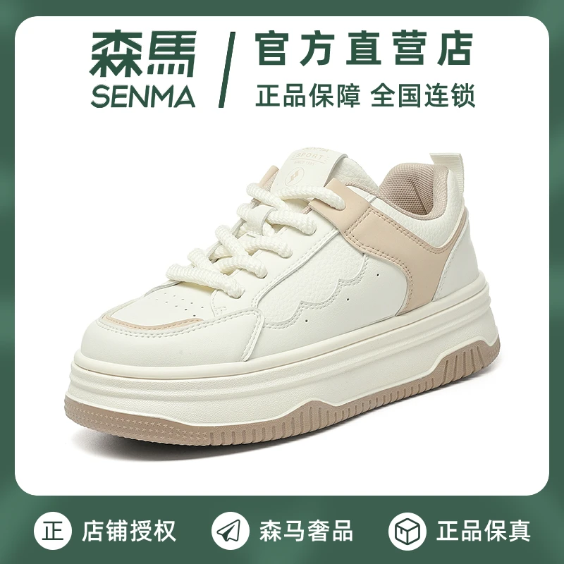 森马学生小白鞋2024春四季百搭厚底韩版ins白色板鞋女时尚休闲鞋