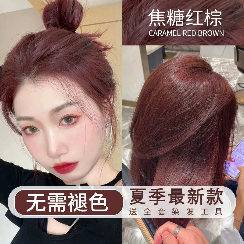 焦糖红棕染发膏2023推荐潮色爆款自己染发剂天然植物纯显白盖白发