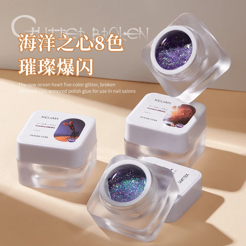 2025年新款海洋之心五彩色亮闪片碎钻罐装甲油胶美甲店适用光疗胶