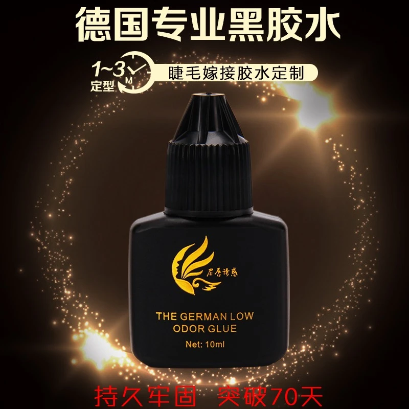 种植嫁接睫毛胶水防过敏正品超粘持久美睫店专用闭眼无刺激 速干