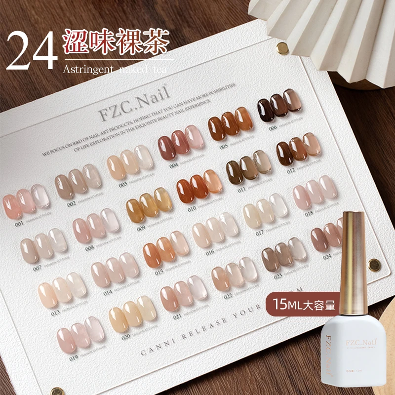 网红新款涩味裸茶甲油胶美甲店用冰茶裸粉水润冰透打底果冻肌肤色