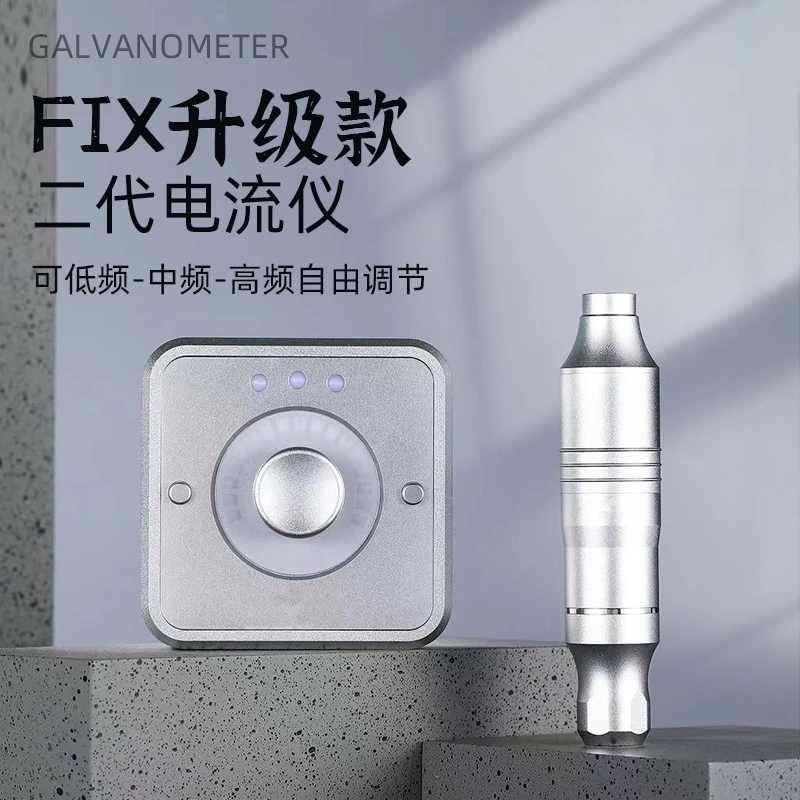 FIX欧洲唇多频仪电流仪纹绣机器纹唇纹眉半抛全抛一体机仪器雾眉