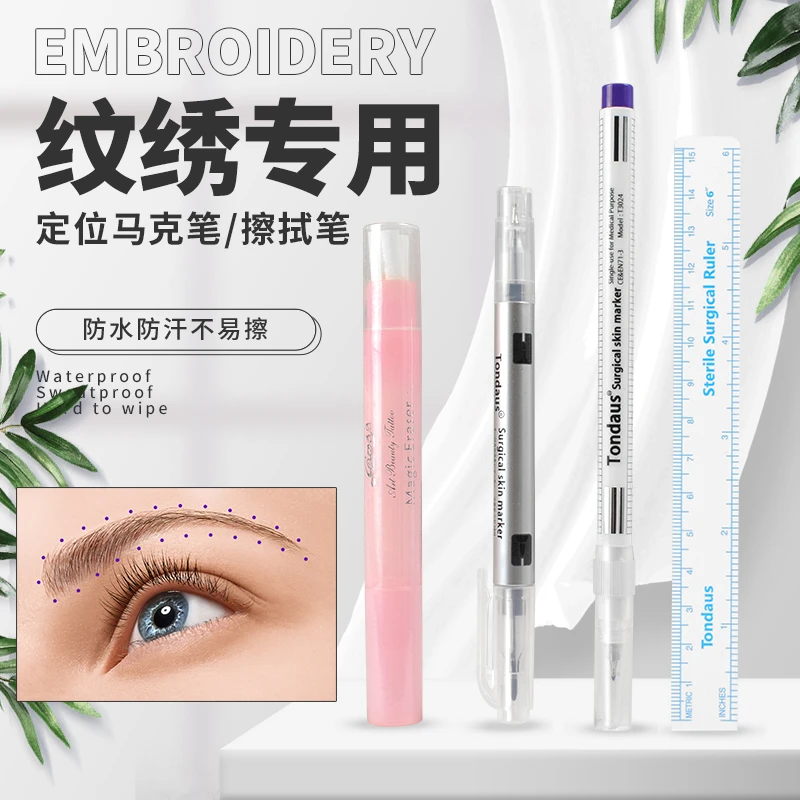 半永久纹绣马克笔双头定位笔眉形设计笔纹眉雾眉定框笔记号笔工具