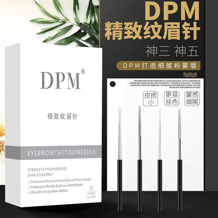 DPM正品纹绣针手工雾眉圆三针圆三圆五神三神五收口纹眉打雾针片