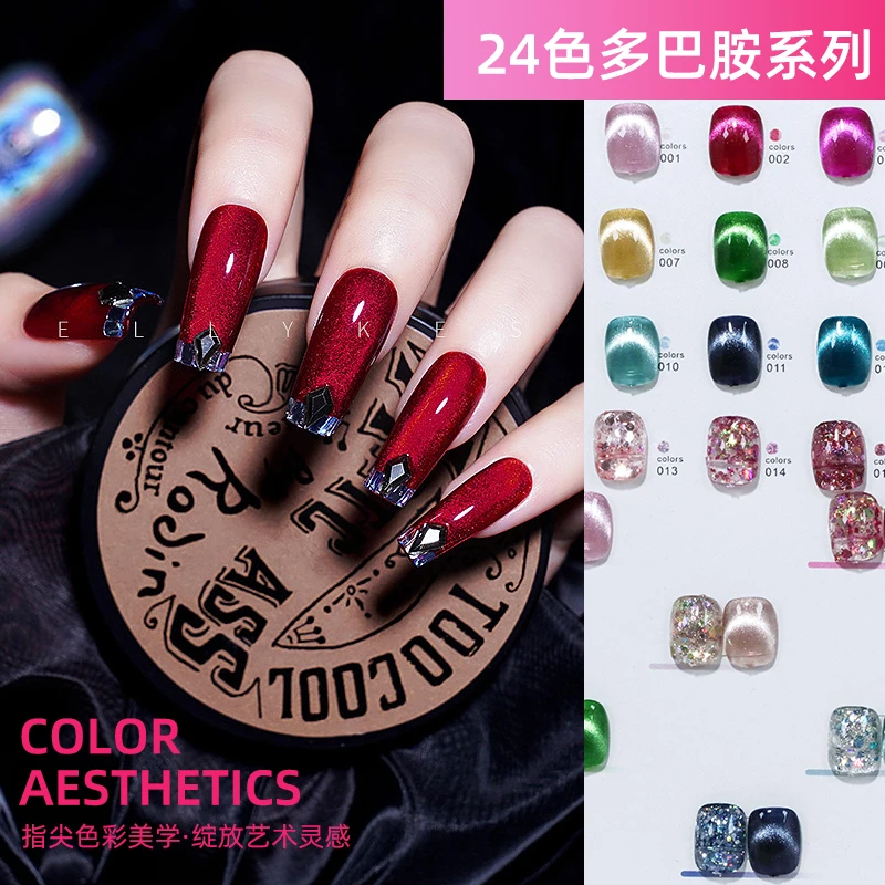 多巴胺糖果双光猫眼指甲油胶2025年新款流行显白晶石猫眼美甲单瓶