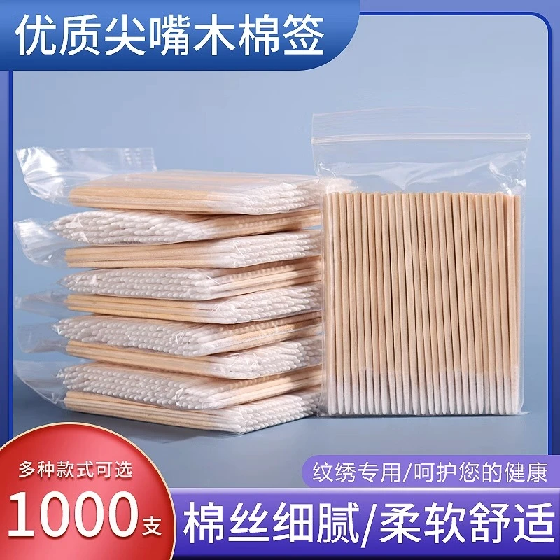 尖头棉签纹绣专用纹眉眼线化妆用美容木棒卸妆极细双头1000支装