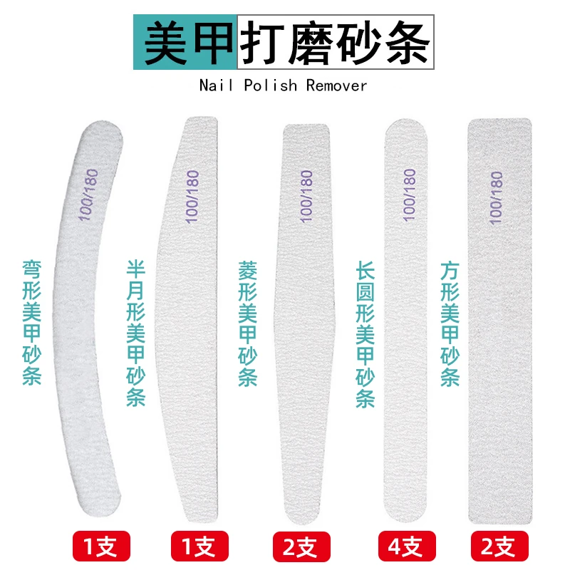 美甲工具指甲锉打磨条磨砂条甲油胶搓条挫条沙条修形状锉条水洗
