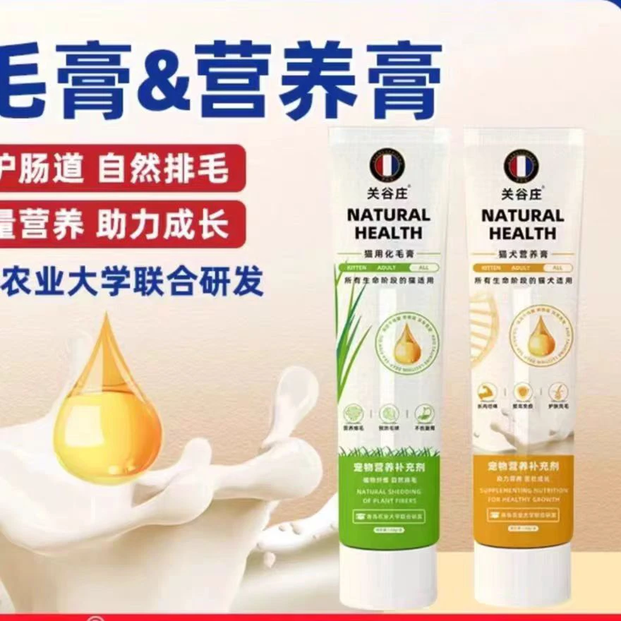 宠物猫用化毛膏猫犬用营养膏宠物营养补充剂植物纤维自然排猫