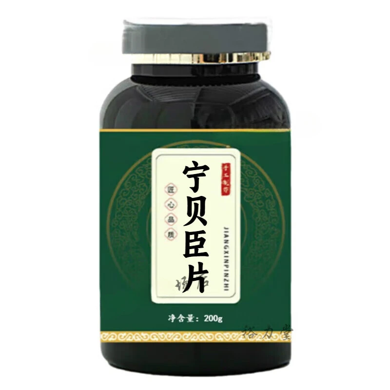 正品倪师推荐原料 宁贝臣片 古法配制 地道选材 根茎类农产品