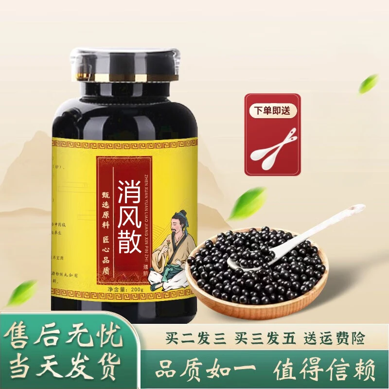 正品倪师推荐原料 消风散 古法配制 地道选材 根茎类农产品