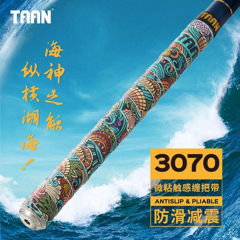 A1TAAN/泰昂【FH3070】缠把带防滑缠绕带透气耐用泰昂鱼竿缠把带