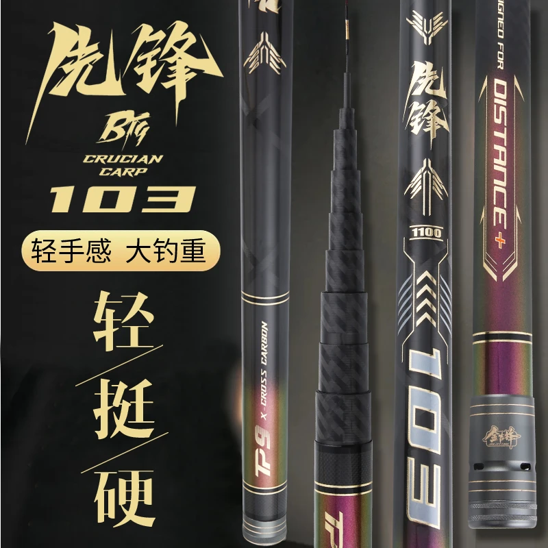 金吉锋【先锋-103】高碳传统炮杆11/12/13米泡沐逗钓品质综合手杆