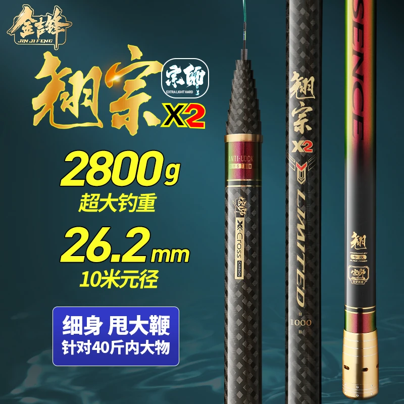 金吉锋翘宗X2超轻硬碳素轻量化炮杆大物杆传统钓休闲钓大炮杆