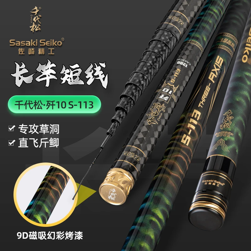 千代松【歼10S-113】传统炮竿2023新款超轻硬手感休闲野钓鱼竿