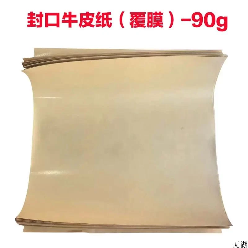 酒坛封口材料酒坛封口专用纸牛皮纸塑料纸专用布密封纸防水防油