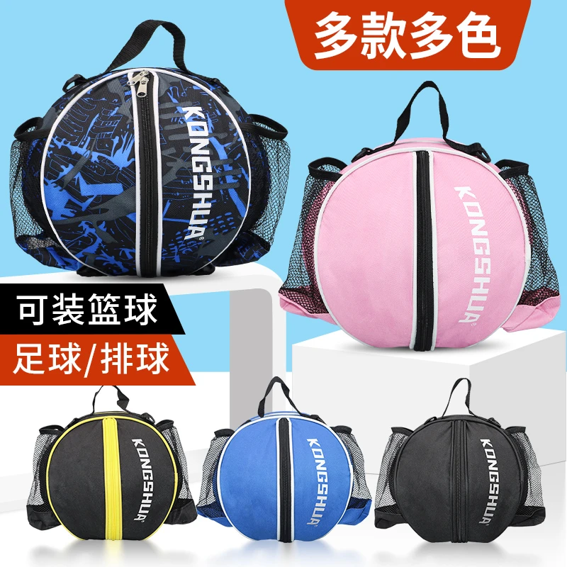 篮球包可调节单双肩背包学生运动训练儿童足球排球便携收纳篮球袋