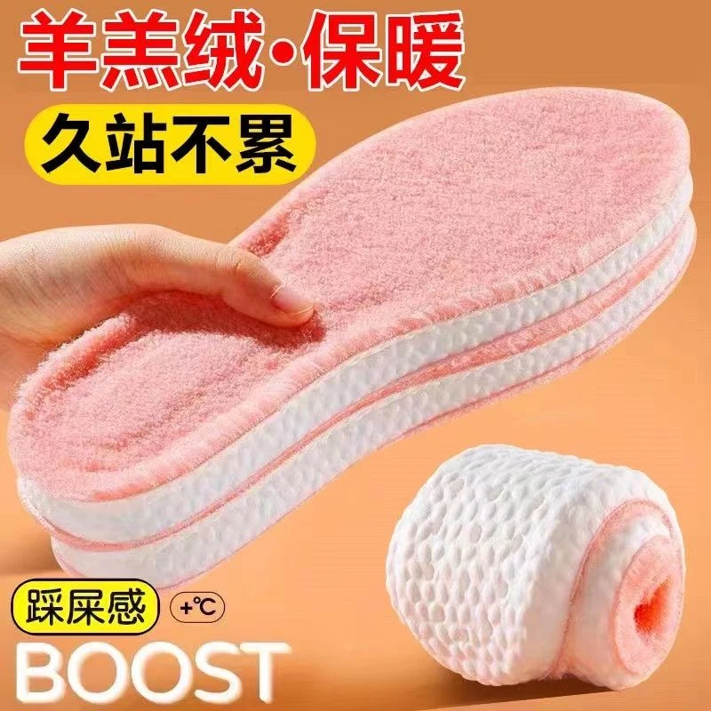踩屎感鞋垫冬天鞋垫女款软保暖男透气秋冬可爱棉鞋垫毛绒加厚